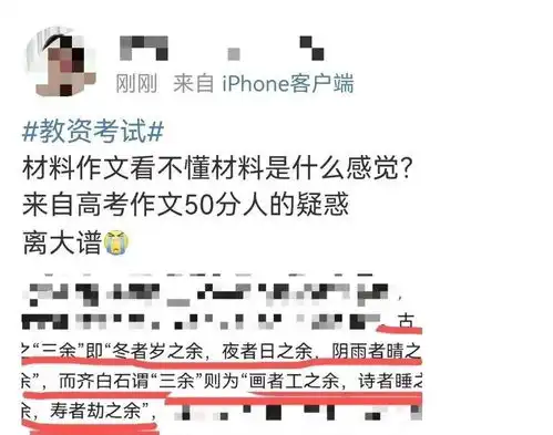 教资笔试难出新高度说说哪些题让你始料不及
