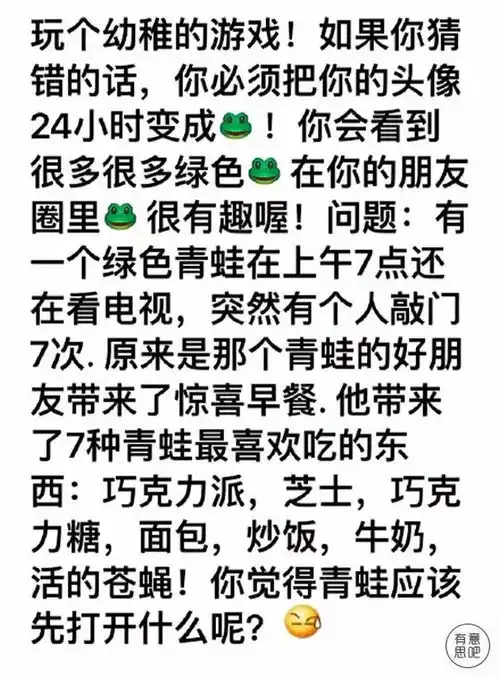 快进来,你肯定被这些答错就要换头像的问题套路过