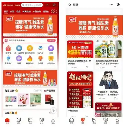 24734人浏览,近千名意向代理客户雅客v汽水上线即火招商布局,就上321线上春糖