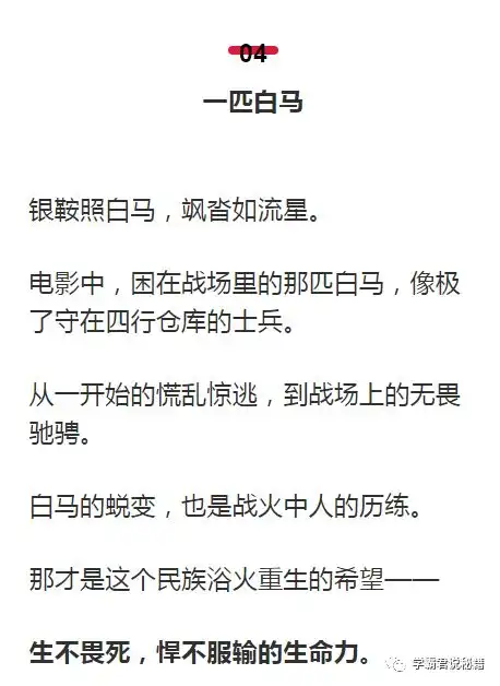 八佰背后的20个故事那一年的四行仓库里,留下了298封遗书