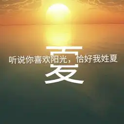 30个微信头像姓氏头像,非常有内涵,喜欢的拿走