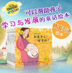 培养安全教育的童话故事书10册39岁幼儿安全知识教育儿童启蒙故事书绘本亲子互动故事书