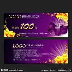 代金券优惠券图片