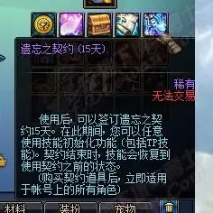 dnf忍者礼包内容忍者时装属性