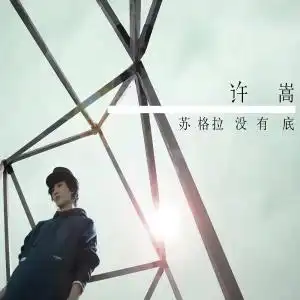 测试一个超长简介的文章