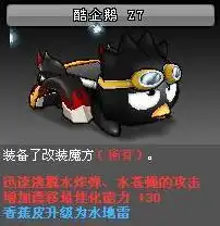 跑跑卡丁车道具改装问题