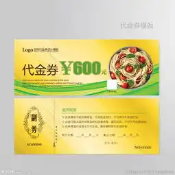 意大利面优惠券图片