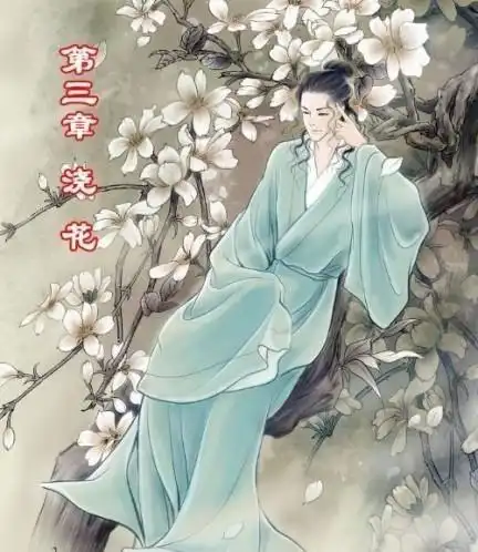 李相夷