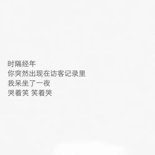 其实感情就是不联系就会没有的东西