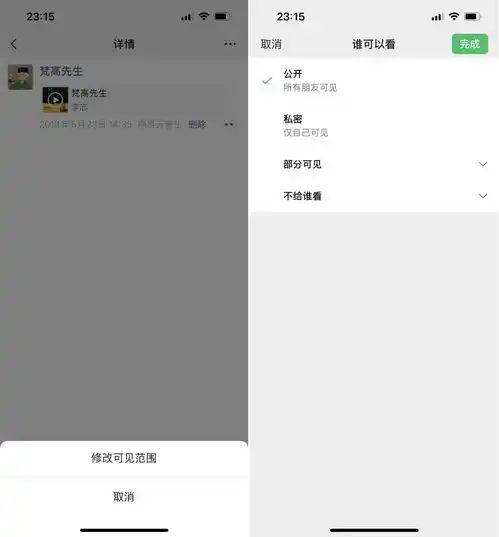 微信更新井喷这些槽点终于改了
