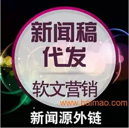 新闻发稿网络推广软文营销,新闻发稿网络推广软文营销生产厂家,新闻发稿网络推广软文营销价格