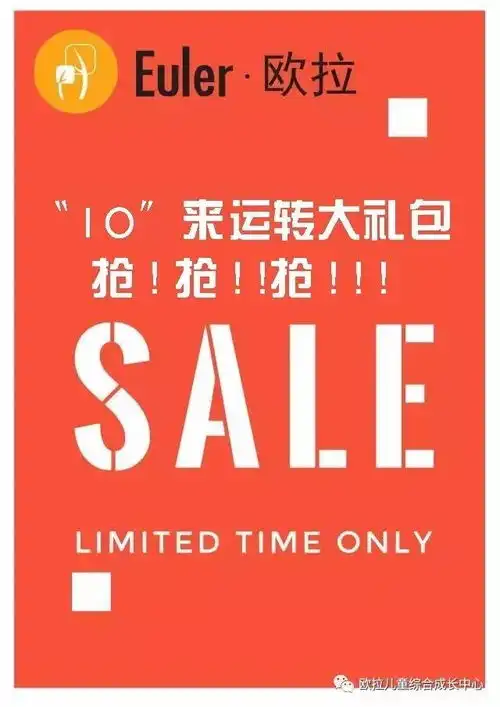 玩转欧拉双1110来运转大礼包,今日开启,限量抢30个幸运名额