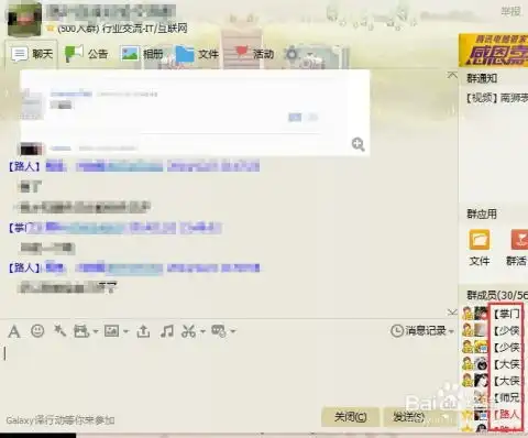 如何查看qq群积分