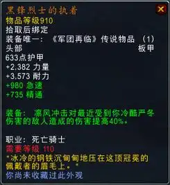 魔兽世界7.1.5橙装改动汇总各职业新橙装属性