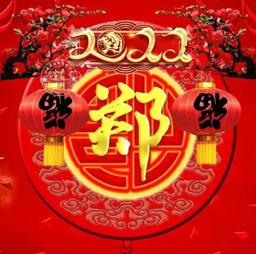 2022年,虎年福到了