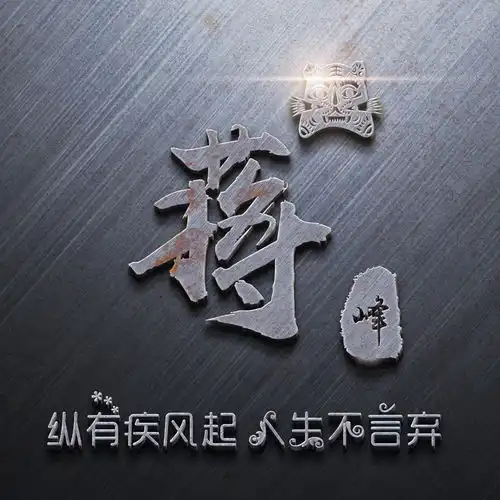 二十多款高清质感签名头像已做好,个性微信姓氏头像,等你来带走