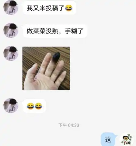 当我把工资条发到家里群里的时候,然后我爸哈哈哈哈哈,太真实了吧