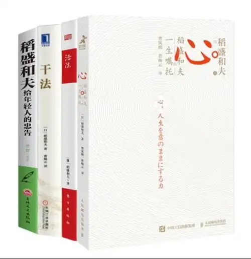 没学历,没背景稻盛和夫我不用一流大学的人和有背景的人