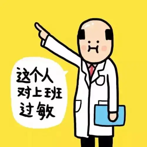 赶走节后综合征,小编教你满血复活