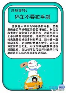 冬季停车有讲究