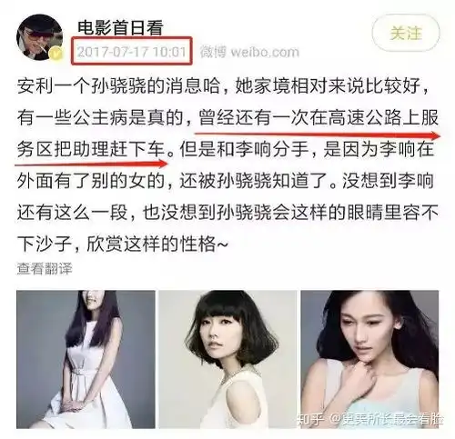 当明星助理是什么体验