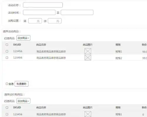 java生鲜电商平台优惠券系统的架构设计与源码解析