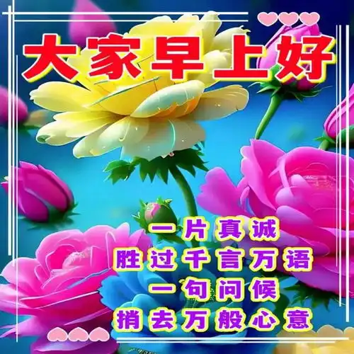 2024.8.30早安问候,愿你顺心如意