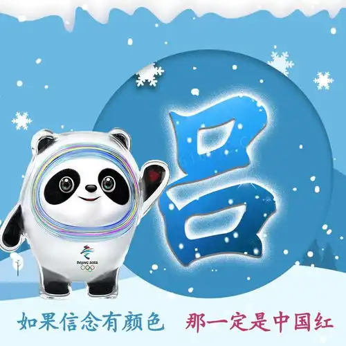 2022最火姓氏头像,26张个性签名壁纸,共赴雪花之约