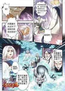 漫画发布斗破苍穹ol带你玩个痛快