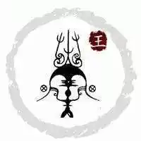 周字霸气图腾图片