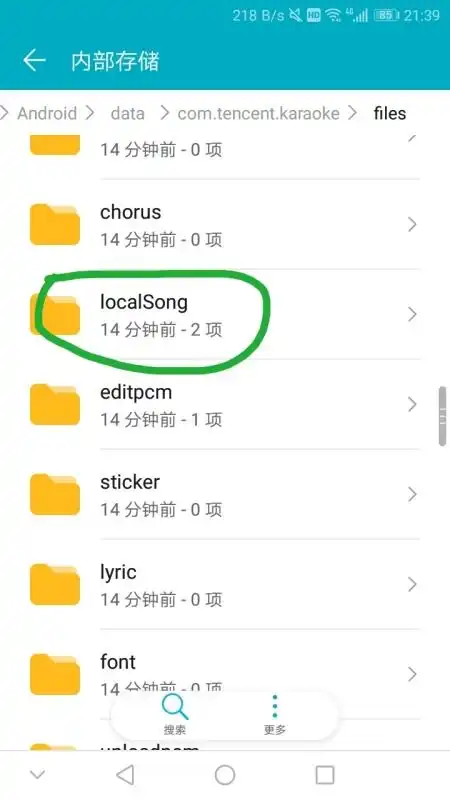 全民k歌的文件名叫什么