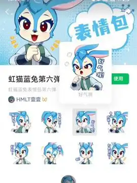 虹猫蓝兔图片头像宫主