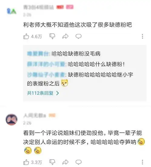 红人馆利路修是真的一丧到底吗