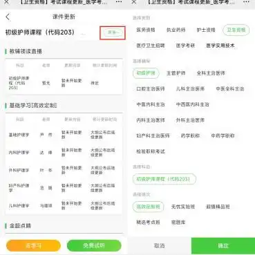 2023年初级护师新课更新了吗还需购买教材吗