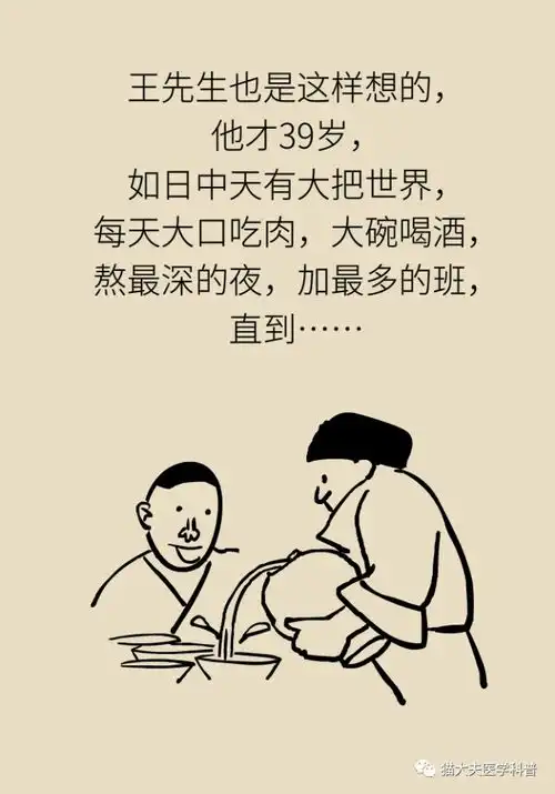 年轻人猝死九成原因是它想活命,跟老婆做好五个约定
