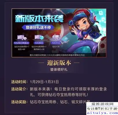 王者荣耀1月29日更新s10赛季需要注意的7个点心灵骇客来袭