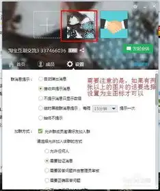qq群头像如何更改呢