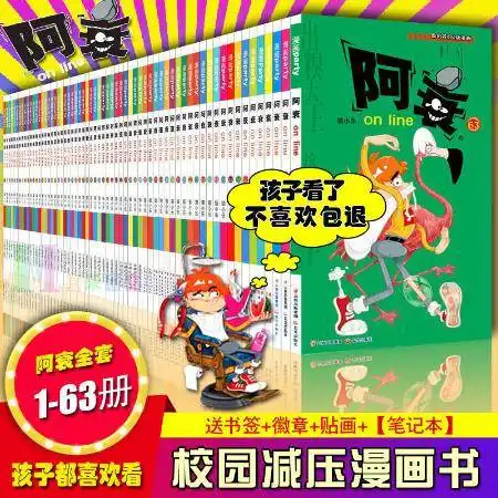阿衰漫画全集全套163册搞笑爆笑校园幽默小学生儿童漫画书籍小本