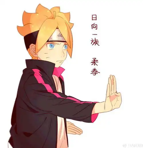 火影忍者博人传漩涡博人