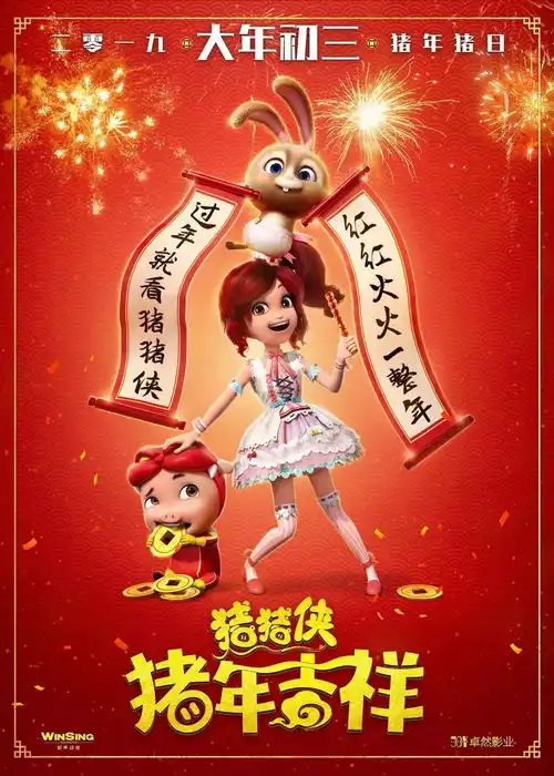 这些电影定档2019年春节,有你看爱的吗