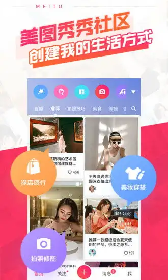 美图秀秀精简app下载美图秀秀精简版v9.3.7.0安卓版极光下载站