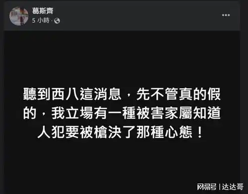 网疯传大s死讯汪小菲头像换全黑葛斯齐如人犯要被枪决