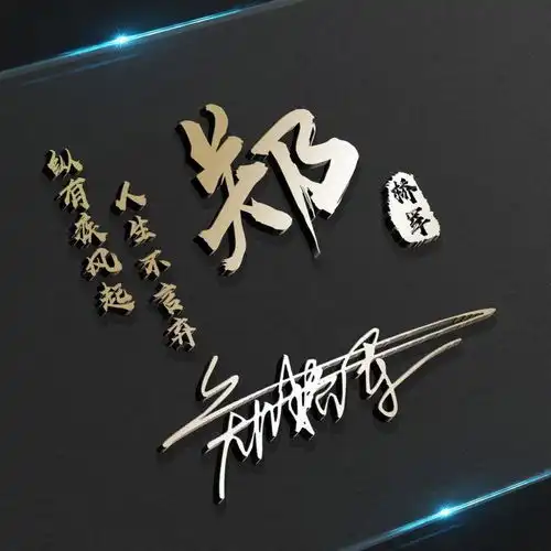姓氏头像朋友圈专属背景图,二十多款高端精品签名头像,请查收