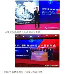 中国歌舞娱乐行业新年联谊会在京召开