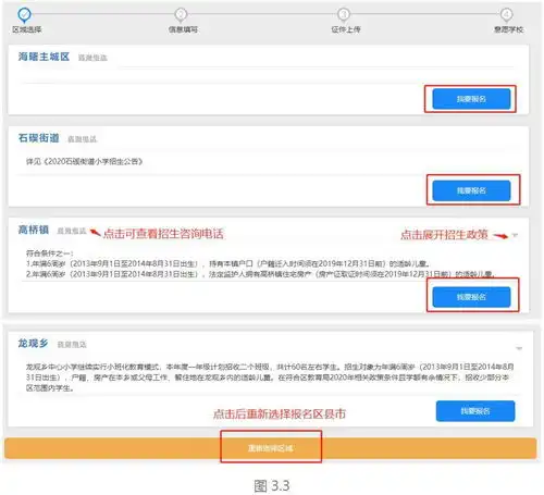 这份宁波小学新生入学报名操作指南,你一定需要