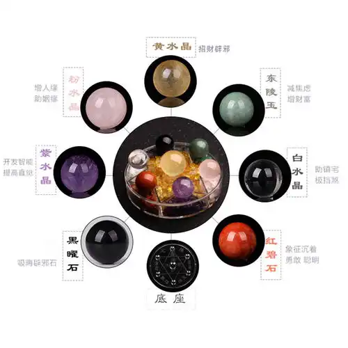 开光七星阵天然七彩紫白粉黄水晶球七星阵摆件化煞招财转运促事业