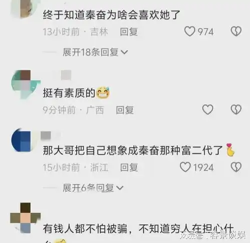 能被上海超级富二代秦奋看上的女人韦雪确实不简单