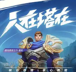 英雄联盟手游来了,你还玩王者吗玩家有啥不一样