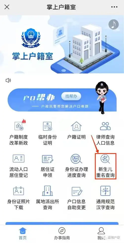 2021新生儿爆款姓名出炉虎宝宝们要避雷了