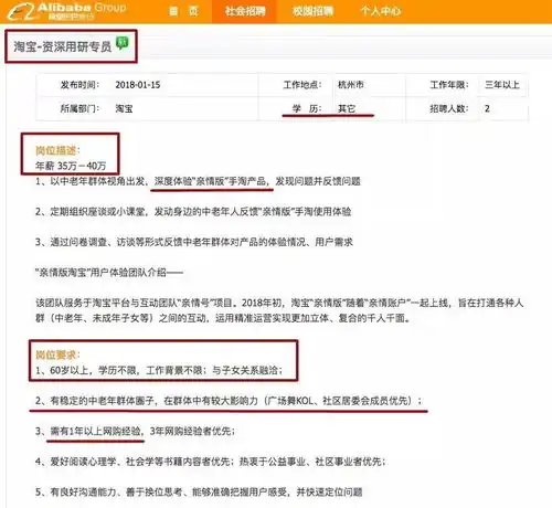 移动互联网年轻的老年市场,蓝色的银发经济